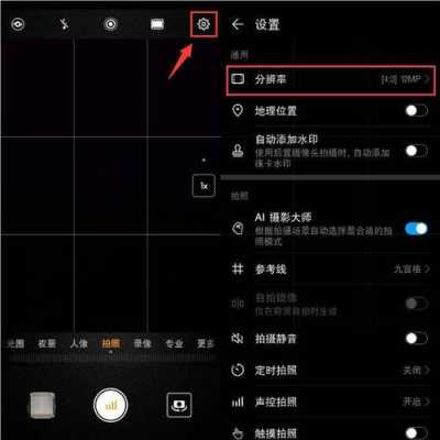 如何修改手机相机的画质（如何调整手机相机清晰度）