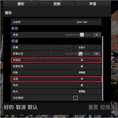 绝地求生画质不卡设置（绝地求生画质设置2020不卡）