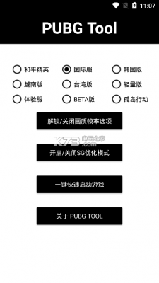 画质助手认准pubgtool（pubg new state画质助手）