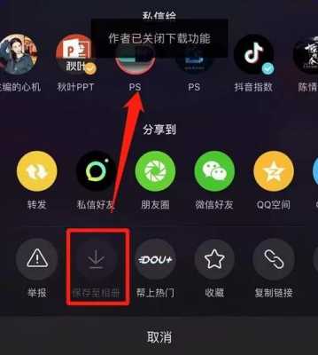 抖音保存的视频画质（抖音保存的视频画质不好）