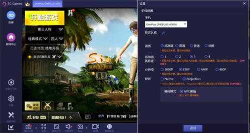 tcgames怎么设置画质最佳（tcgames如何提高帧数）