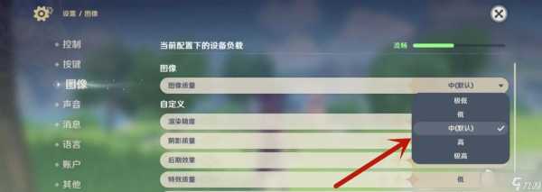 原神设置画质推荐（原神 调画质）