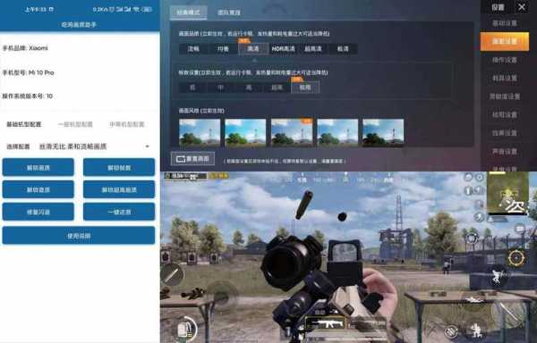 pubg画质增强器（pubgatant画质助）