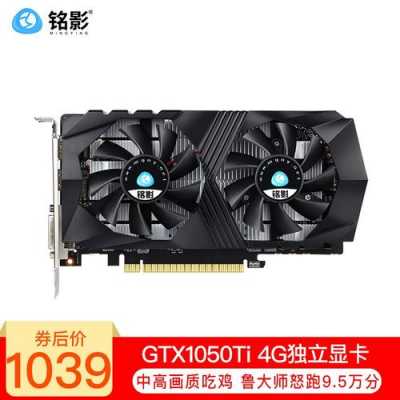 1050显卡低画质吃鸡（gtx1050显卡玩吃鸡）