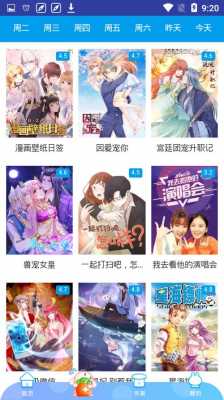 漫画画质软件（漫画画质软件哪个好）