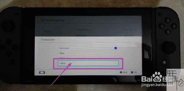 switch画质调1080p（switch画质怎么提升）
