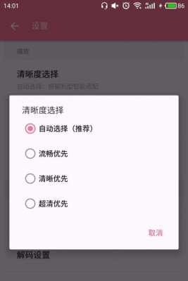 b站怎样设置画质（b站app怎么设置画质）