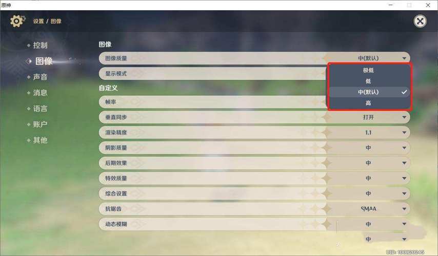 元神pc画质怎么调整（原神pc端画质怎么设置最好）