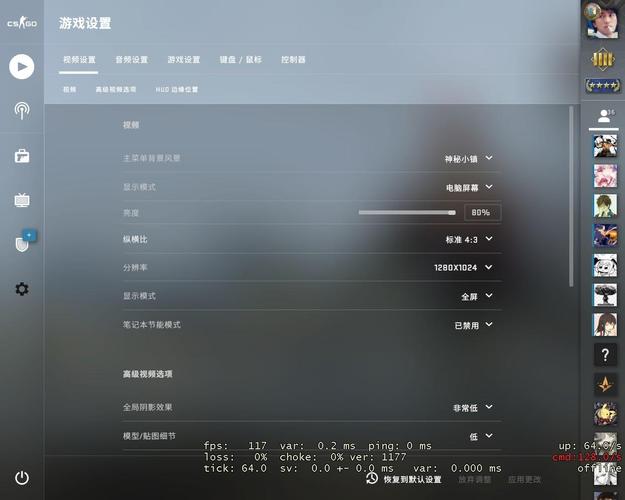 csgo怎么调流畅画质（csgo画质怎么设置流畅）