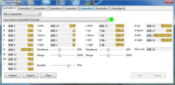 cemu4k画质补丁（cemu画质包设置）