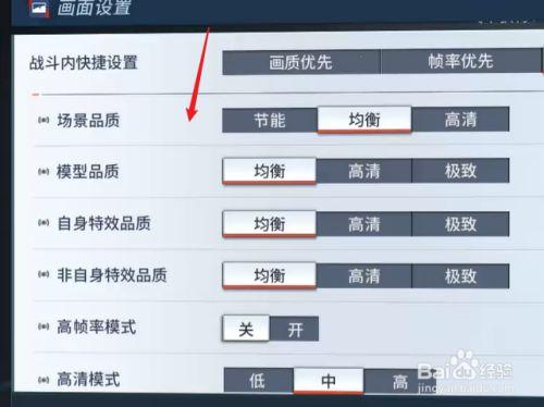 画质优先模式（画质优先模式怎么关）