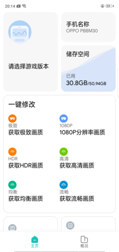 画质4mbps（画质大师）