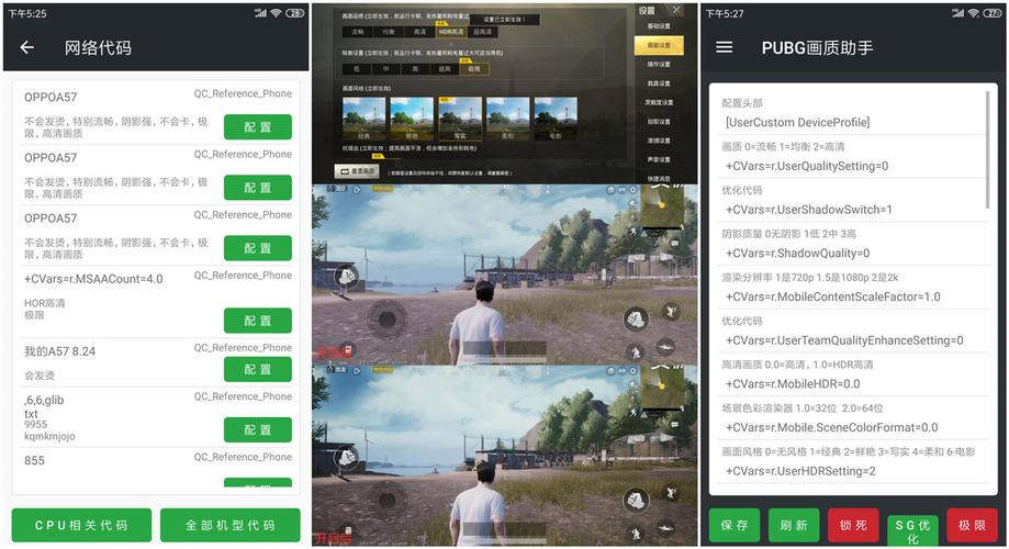 pubg画质助手永久修改（pubg画质助手apk）