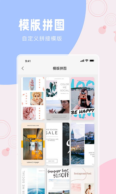 拼长图高画质app（拼长图不损画质）