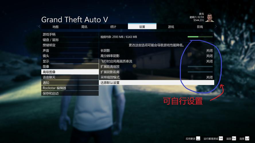 gta5画质设置（gta5画质设置流畅）