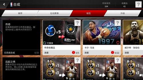 nbalive画质补丁（nbalivemobile怎么调画质）