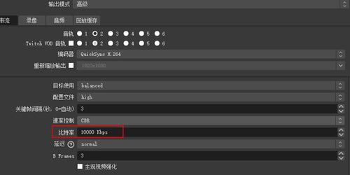 怎么调obs最佳画质（obs怎么调高画质）