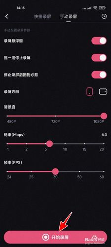 手机录屏画质多少合适（手机录屏多少码率合适）