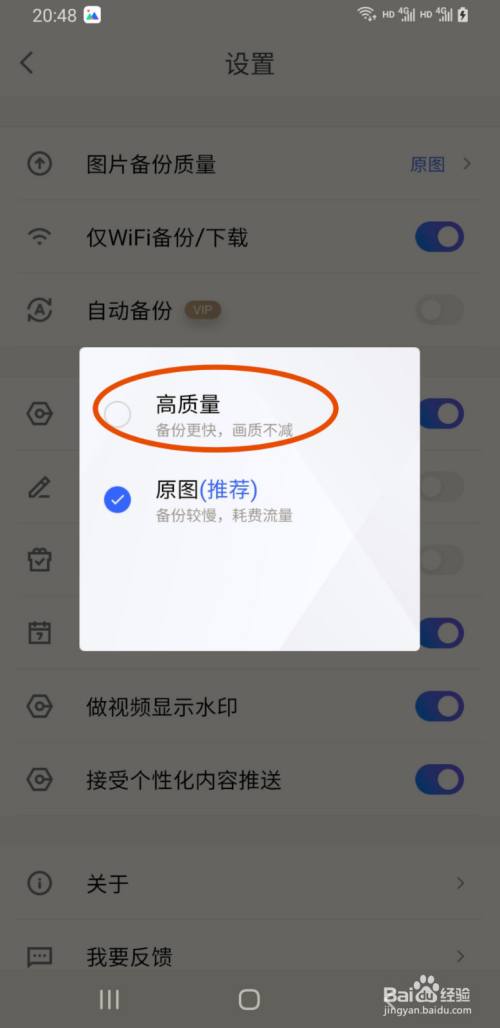 腾讯相册管家高画质（腾讯相册管家高画质怎么关闭）