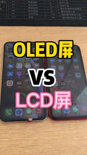 lcd和oled画质（oled和lcd屏幕显示效果）