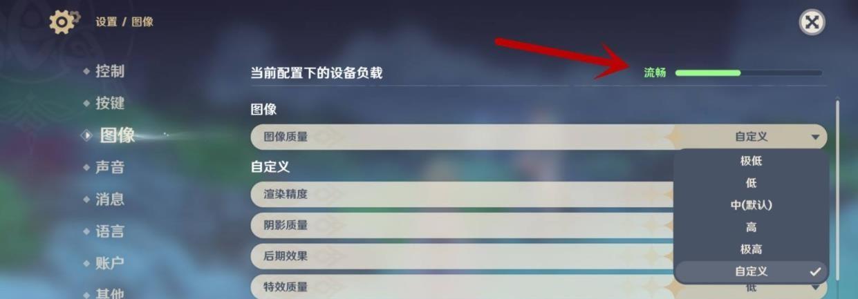 原神调手机最低画质（原神手机最佳画质设置）