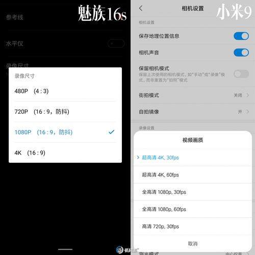 小米9视频画质怎样（小米9录像视频画质设置多少）