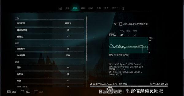 刺客信条画质设置1070（刺客信条在哪调画质）