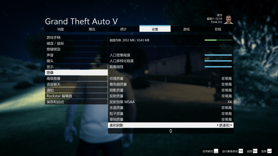 gta5中高画质（gta5中高画质设置）