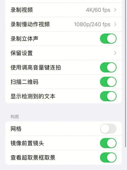 苹果录像画质设置（苹果录像怎么调清晰）
