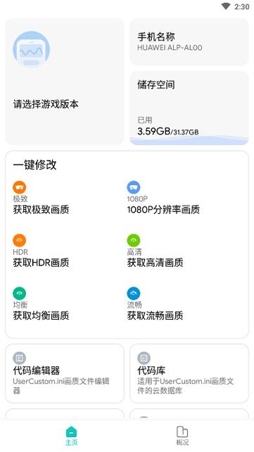 画质差优化烂（画质优化app）