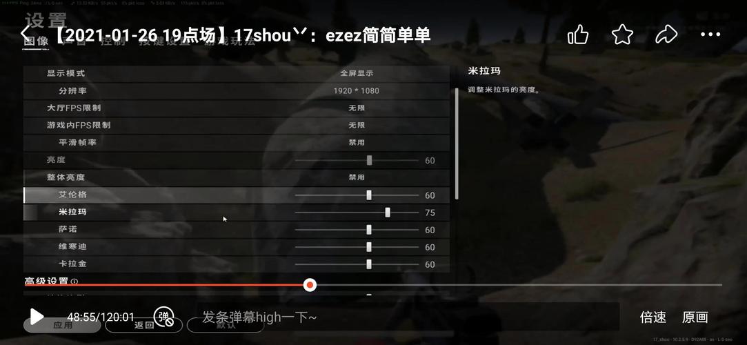 绝地求生画质设置提高fps（绝地求生如何调高画质）