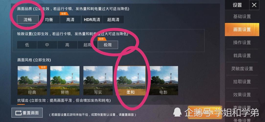 设置和平精英画质不卡（设置和平精英画质不卡顿）