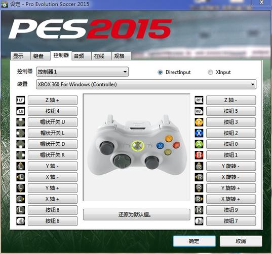 pes2018画质美化（pes2020画质设置）