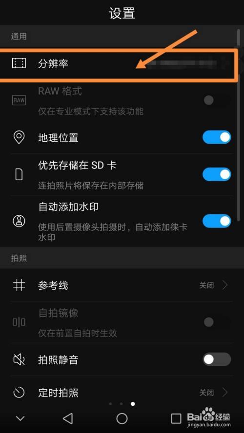 华为荣耀拍照画质（华为荣耀拍照不清楚怎么设置）