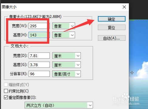 怎么修改截图画质（截图改变图片大小）