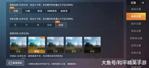 iqooneo855和平精英画质（iqooneo855竞速版和平精英画质）