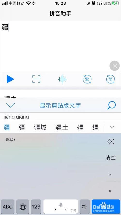 画质的拼（画质的读音）