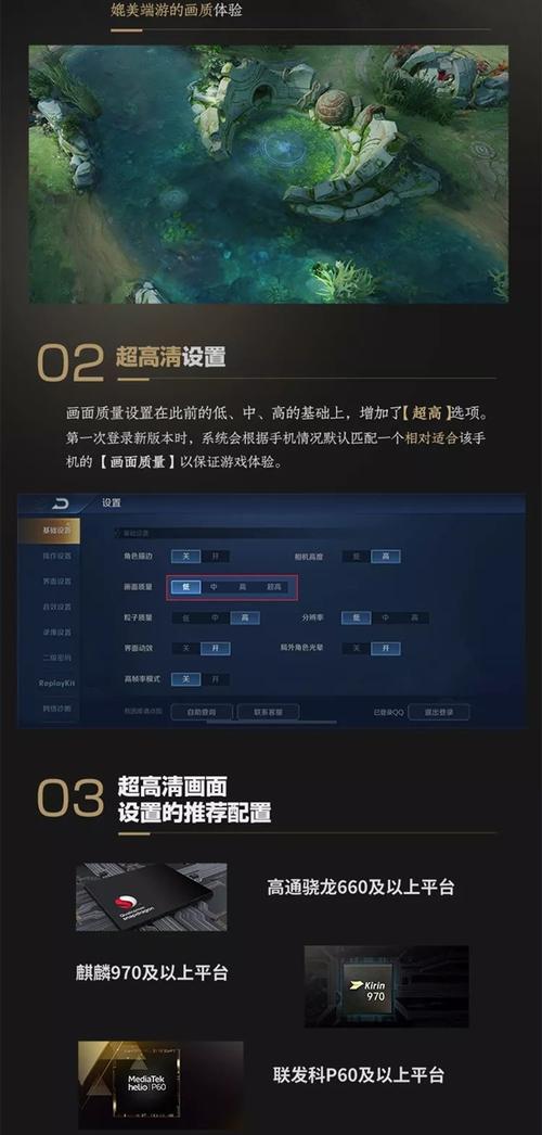 835王者超清画质会卡（王者荣耀超高清画质配置要求）