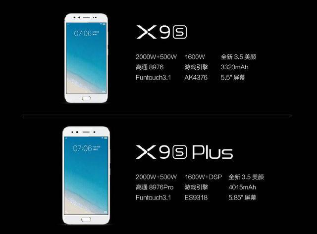 x9s多少高清画质（x9s配置）