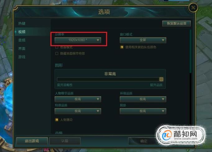 lol哪里改画质（英雄联盟哪里改画质）