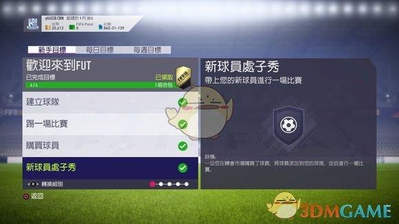 nsfifa18画质（switchfifa18怎么调难度）