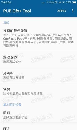 gfx画质修改怎么用（gfx画质修改器怎么设置最好）