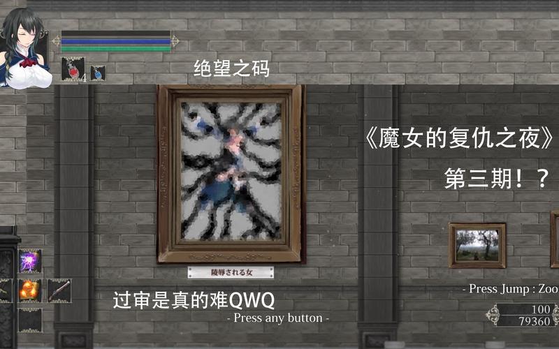 魔女复仇之夜画质（魔女复仇之夜画质设置）