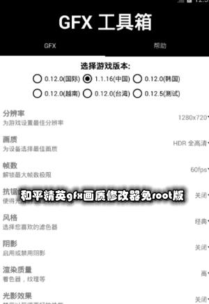 Gf叉画质修改器（gix画质修改器）