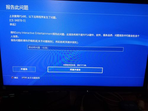 ps4pro画质低（ps4画质不好怎么办）