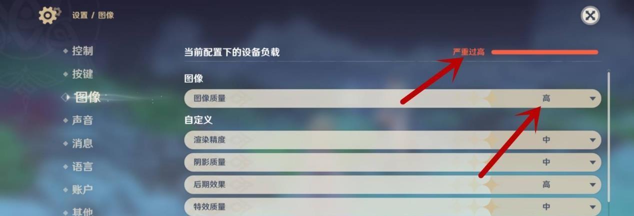 原神如何调整画质（原神怎么调画质?）