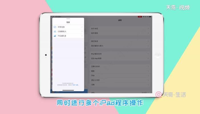 ipad怎么开最高画质（ipad怎么调画质）