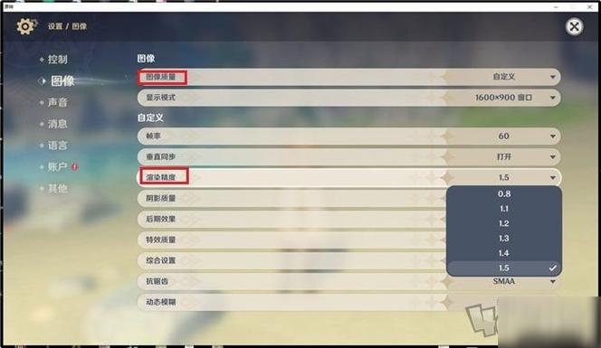 元神怎么开最低画质（原神怎么调整画质最低最流畅）