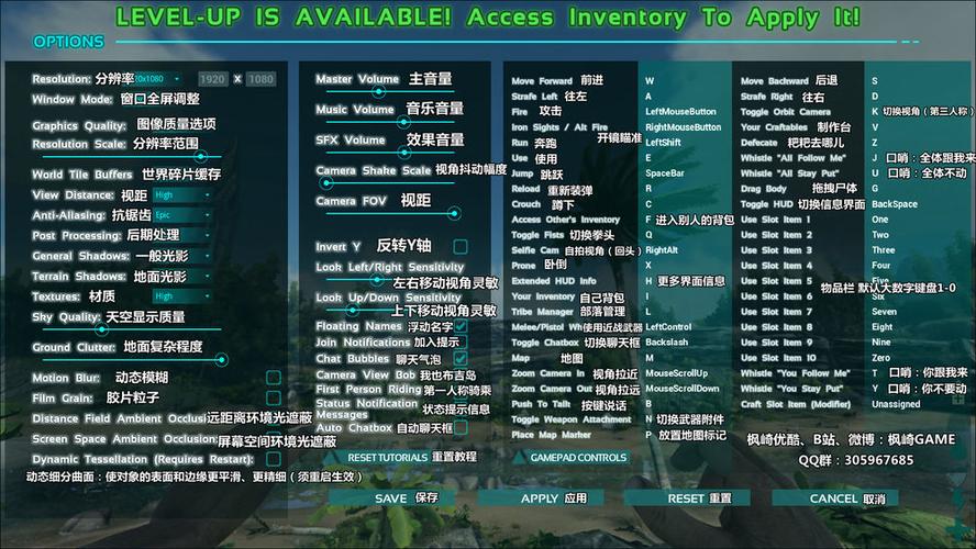方舟生存画质设置视频（方舟生存进化画质设置详解）