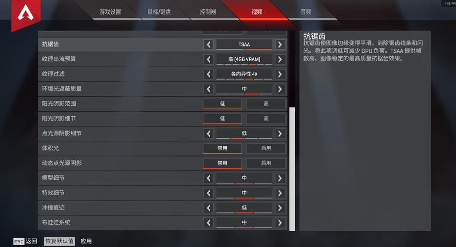 apex怎么开低画质（apex怎么调最低画质）